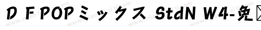 ＤＦPOPミックス StdN W4字体转换